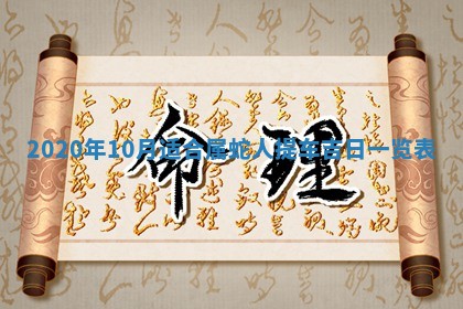2025年6月27日适合订婚吗,订婚是好日子吗
