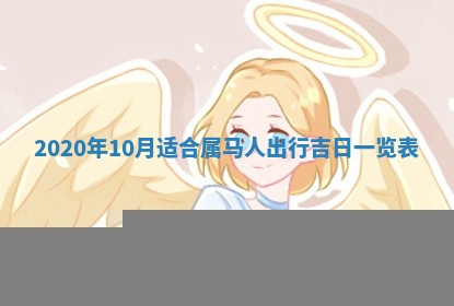 今日是否推荐装门,安门2025年6月17日黄历分析