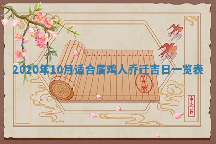 今日是否推荐装门,安门2025年6月17日黄历分析