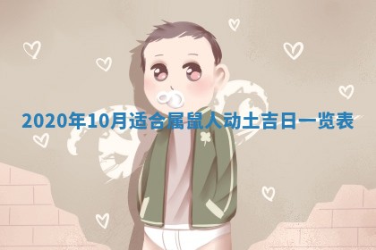 今日是否推荐装门,安门2025年6月17日黄历分析