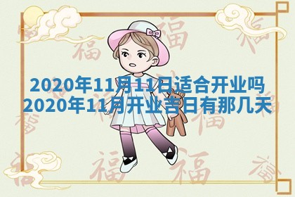 老黄历6月30日：举办婚礼适宜分析,结婚吉日推荐