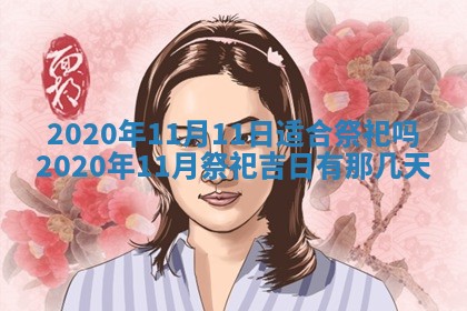 蒋姓2026/02/09出生男宝宝起名全攻略：名字推荐与禁忌字分析