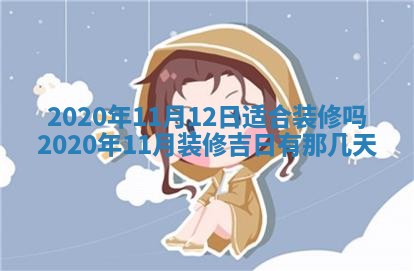 蒋姓2026/02/09出生男宝宝起名全攻略：名字推荐与禁忌字分析