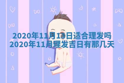 蒋姓2026/02/09出生男宝宝起名全攻略：名字推荐与禁忌字分析