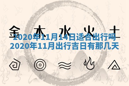 蒋姓2026/02/09出生男宝宝起名全攻略：名字推荐与禁忌字分析