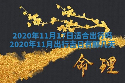 蒋姓2026/02/09出生男宝宝起名全攻略：名字推荐与禁忌字分析