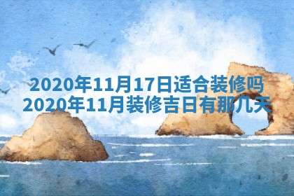 蒋姓2026/02/09出生男宝宝起名全攻略：名字推荐与禁忌字分析