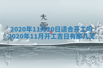 蒋姓2026/02/09出生男宝宝起名全攻略：名字推荐与禁忌字分析