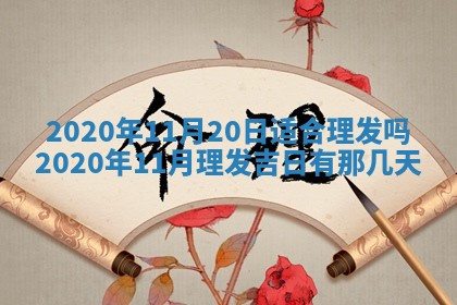 蒋姓2026/02/09出生男宝宝起名全攻略：名字推荐与禁忌字分析