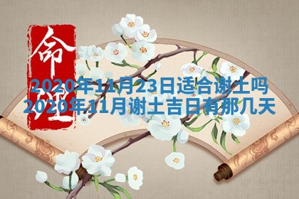 蒋姓2026/02/09出生男宝宝起名全攻略：名字推荐与禁忌字分析