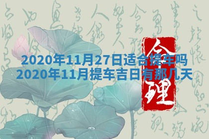蒋姓2026/02/09出生男宝宝起名全攻略：名字推荐与禁忌字分析