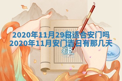易姓女宝宝起名大全：2026年03月18日生辰八字喜用神分析