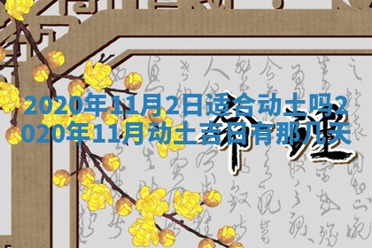 蒋姓2026/02/09出生男宝宝起名全攻略：名字推荐与禁忌字分析