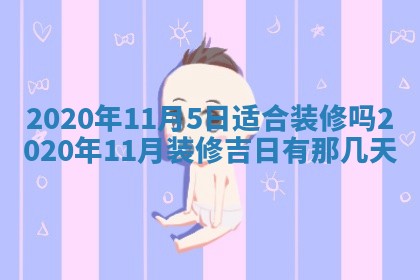 蒋姓2026/02/09出生男宝宝起名全攻略：名字推荐与禁忌字分析