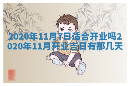 今日是否推荐装门,安门2025年6月17日黄历分析