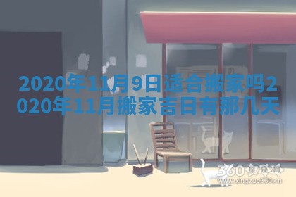 蒋姓2026/02/09出生男宝宝起名全攻略：名字推荐与禁忌字分析
