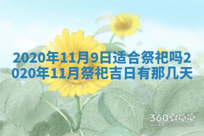 蒋姓2026/02/09出生男宝宝起名全攻略：名字推荐与禁忌字分析