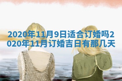 蒋姓2026/02/09出生男宝宝起名全攻略：名字推荐与禁忌字分析