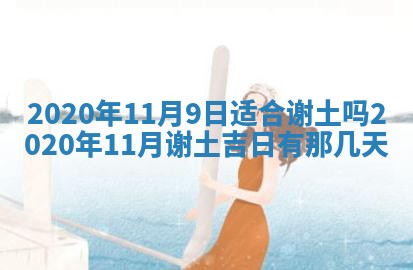 蒋姓2026/02/09出生男宝宝起名全攻略：名字推荐与禁忌字分析