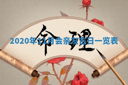 锺姓男宝宝起名大全：2026年02月17日生辰八字喜用神分析