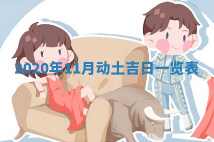 打麻将方位查询 2026年01月26日