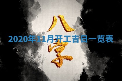 锺姓男宝宝起名大全：2026年02月17日生辰八字喜用神分析