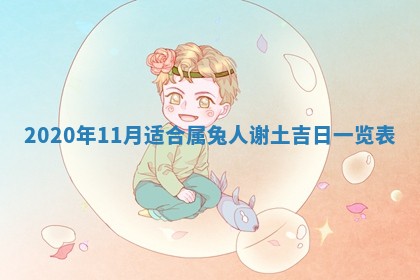 老黄历6月30日：举办婚礼适宜分析,结婚吉日推荐