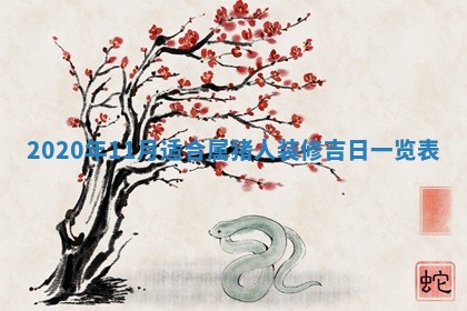 老黄历6月30日：举办婚礼适宜分析,结婚吉日推荐