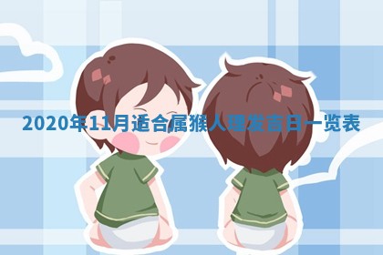 蒋姓2026/02/09出生男宝宝起名全攻略：名字推荐与禁忌字分析