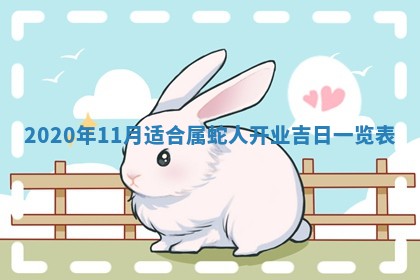 易姓女宝宝起名大全：2026年03月18日生辰八字喜用神分析