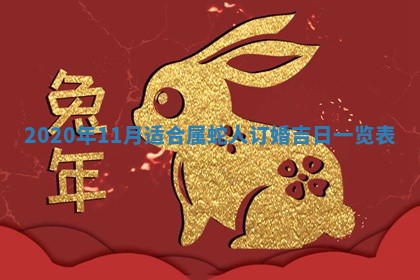 易姓女宝宝起名大全：2026年03月18日生辰八字喜用神分析