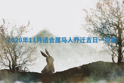 蒋姓2026/02/09出生男宝宝起名全攻略：名字推荐与禁忌字分析