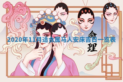 老黄历6月30日：举办婚礼适宜分析,结婚吉日推荐