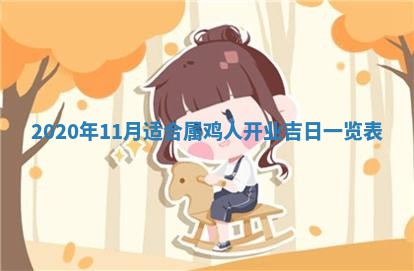 易姓女宝宝起名大全：2026年03月18日生辰八字喜用神分析
