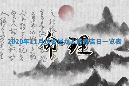 锺姓男宝宝起名大全：2026年02月17日生辰八字喜用神分析