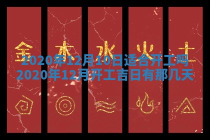 今日是否推荐装门,安门2025年6月17日黄历分析