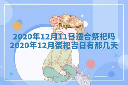 打麻将方位查询 2026年01月26日