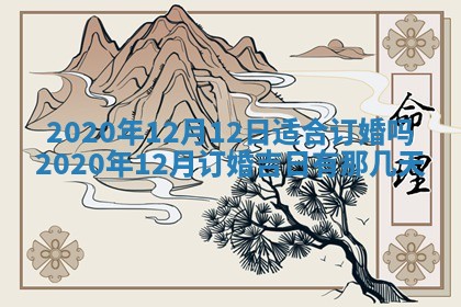 今日是否推荐装门,安门2025年6月17日黄历分析