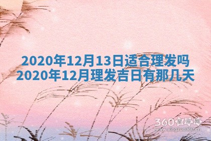 打麻将方位查询 2026年01月26日