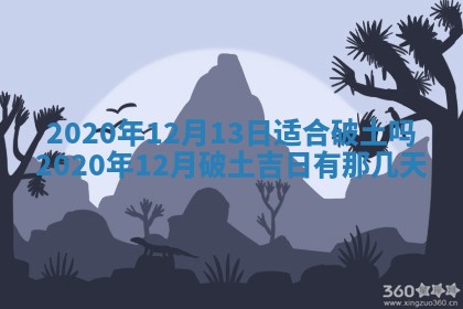 打麻将方位查询 2026年01月26日