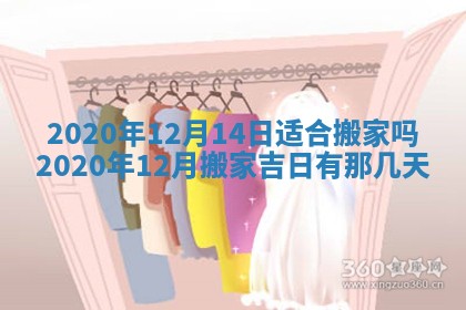 打麻将方位查询 2026年01月26日