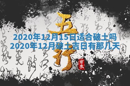 打麻将方位查询 2026年01月26日