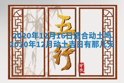 打麻将方位查询 2026年01月26日