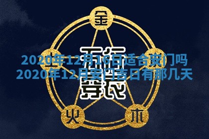 打麻将方位查询 2026年01月26日