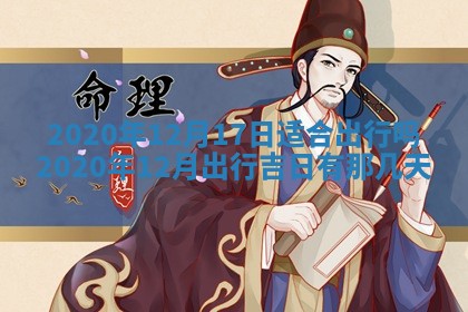 打麻将方位查询 2026年01月26日