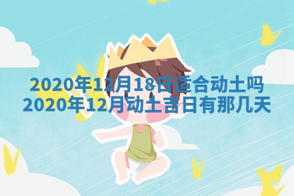 今日是否推荐装门,安门2025年6月17日黄历分析