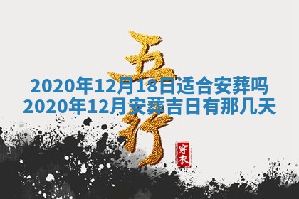 打麻将方位查询 2026年01月26日