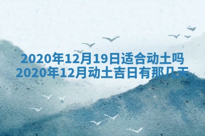 打麻将方位查询 2026年01月26日