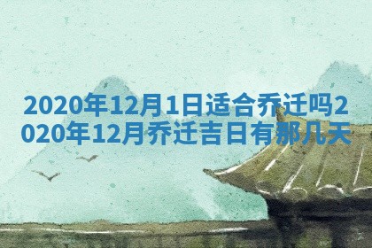 打麻将方位查询 2026年01月26日
