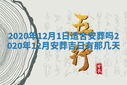 打麻将方位查询 2026年01月26日